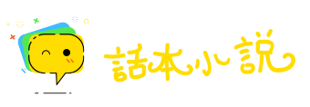 浩气长存网